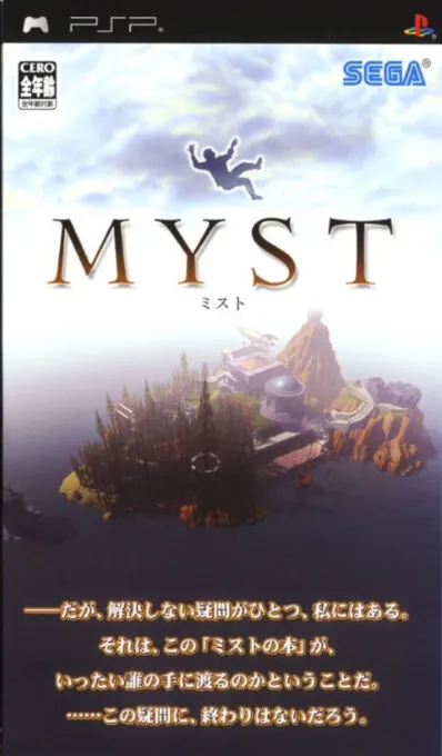 Mystery of the Crystal Portal, The (Europe) (En,Fr,De,Es) (Minis)